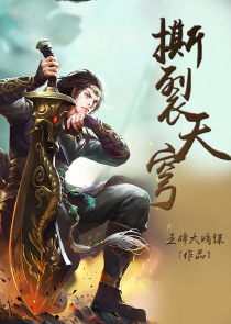 大魏说书人