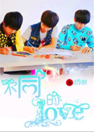 tfboys之与你缘定千里