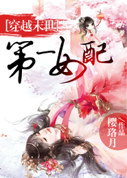 小老婆吃定你