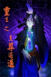 拿到渣1剧本后我先0为敬
