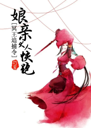 复苏中的修道