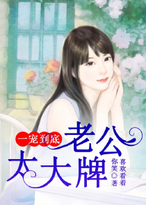 我真的想当剑仙