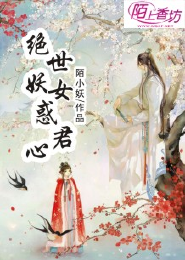 情迷官太太