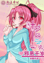 無翼烏邪惡全彩無擋遮