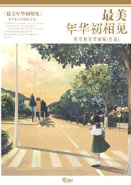 磁修世界