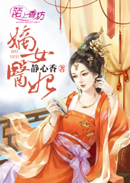 醉卧花都