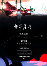百合的迷惑相关小说