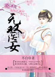 嫡女毒心