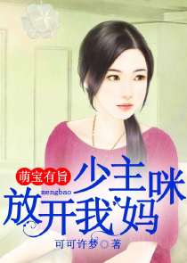 不要叫大王，叫女王大人