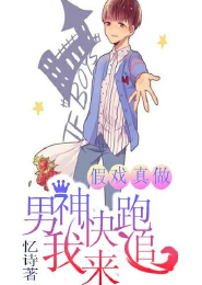 迎接奇怪的你漫画