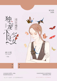 《我的美女老总》