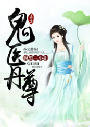 商女未嫁九十章