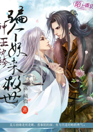 重生之反派大魔王