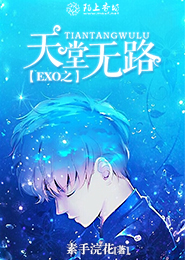 exo小说吧吧