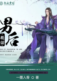 我是个算命先生4全文
