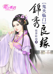 美人计苗亦有秀