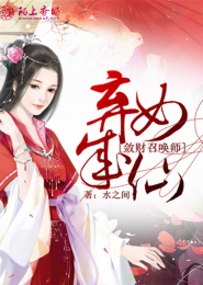 快穿女配：撕白莲，撩男神