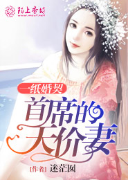 小姐的男寵第閱