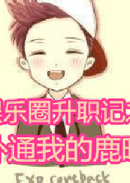 军长的绝色宠妻