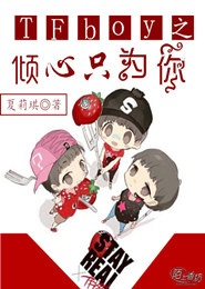 tfboys之樱花之恋