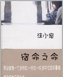 超神之修罗
