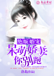 名门暖婚权爷盛宠妻紫幽阁