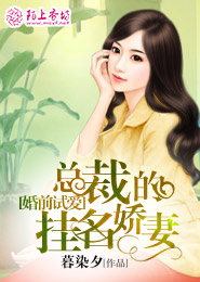 程东秦柔