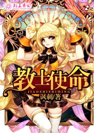 给创世神填坑的魔王