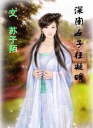 BOSS凶猛：顾少，轻点宠