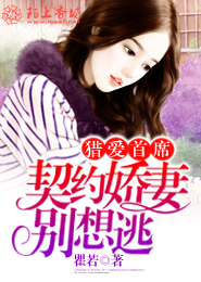 鄉村艷婦章節列表