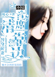 进狼窝遇禽兽窝