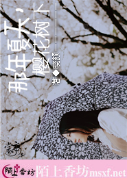 小惠的故事