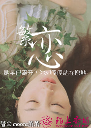 [综]画符画出人生