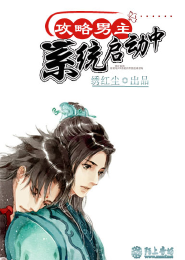 宿主男友今天又不做人了
