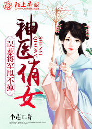 权宠嫡女：将后重生