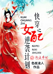 折翼天TXT下載