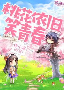 远东之血原创小说