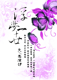 风起苍岚单行本