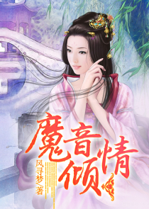 总裁追妻：女人别放肆