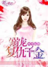 豪门隐婚之叶少难防